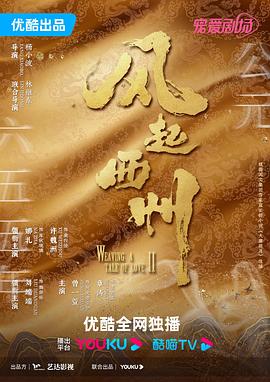 女王的棋局