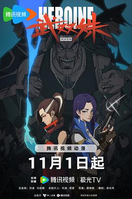 义盖云天完整版